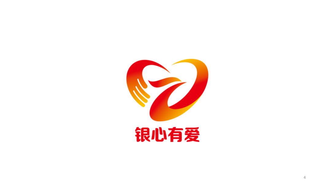 关于银川市志愿服务品牌名称和标识(Logo)征集结果的公示 关于银川市志愿服务品牌名称和标识(Logo)征集结果的公示.3图片