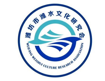 潍水文化研究会主题LOGO及IP形象获奖名单公示 潍水文化研究会主题LOGO及IP形象获奖名单公示.7图片