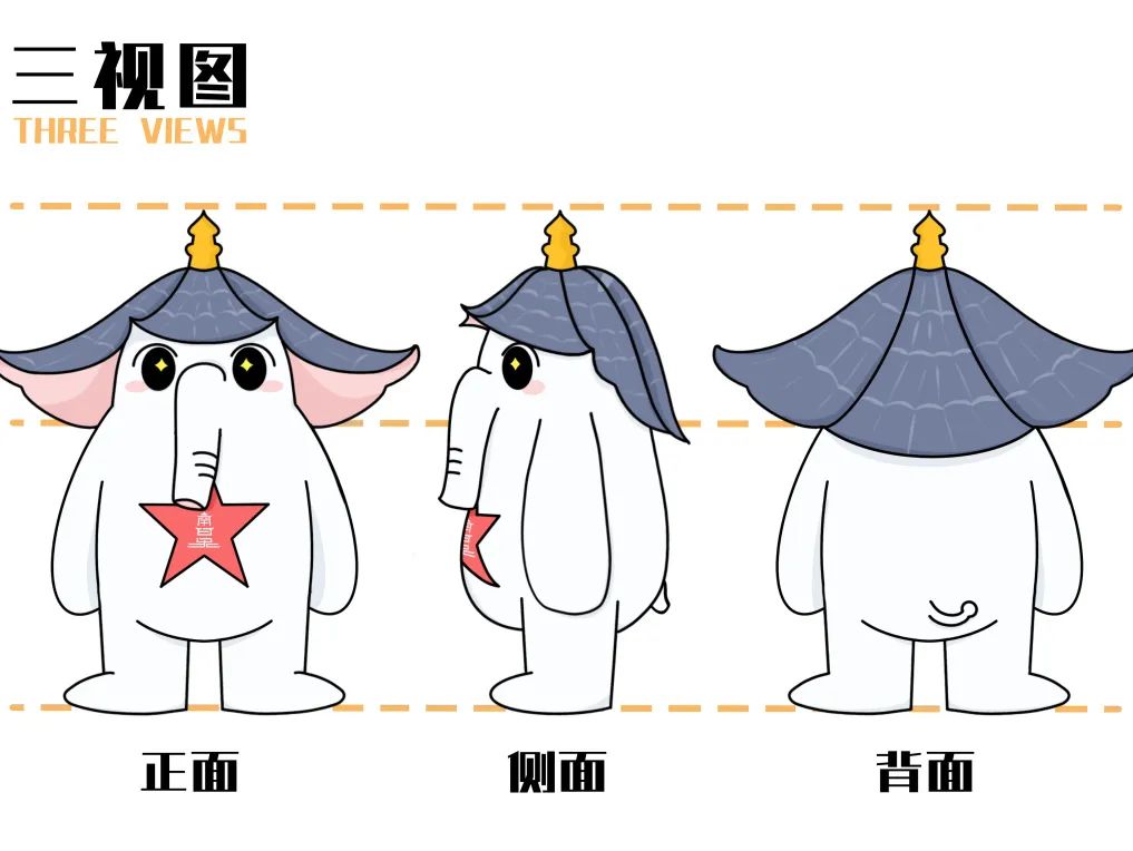 南白象街道“象宝”IP形象活动结果公布 南白象街道“象宝”IP形象活动结果公布.6图片