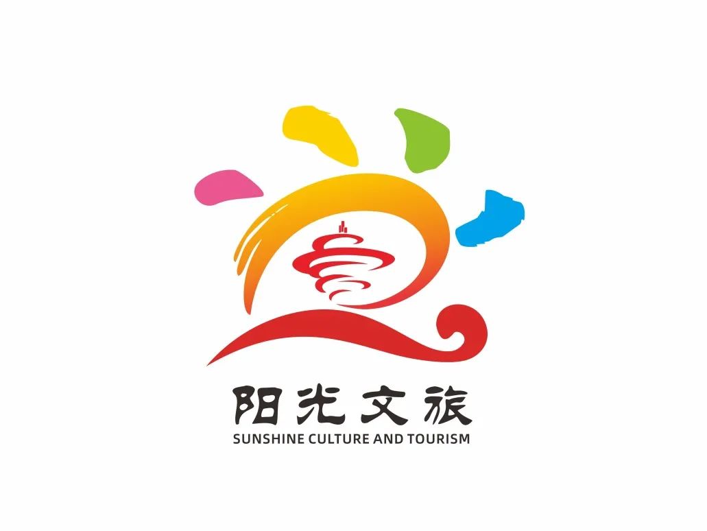 “阳光文旅”党建品牌LOGO设计 获奖名单出炉! “阳光文旅”党建品牌LOGO设计 获奖名单出炉!.6图片