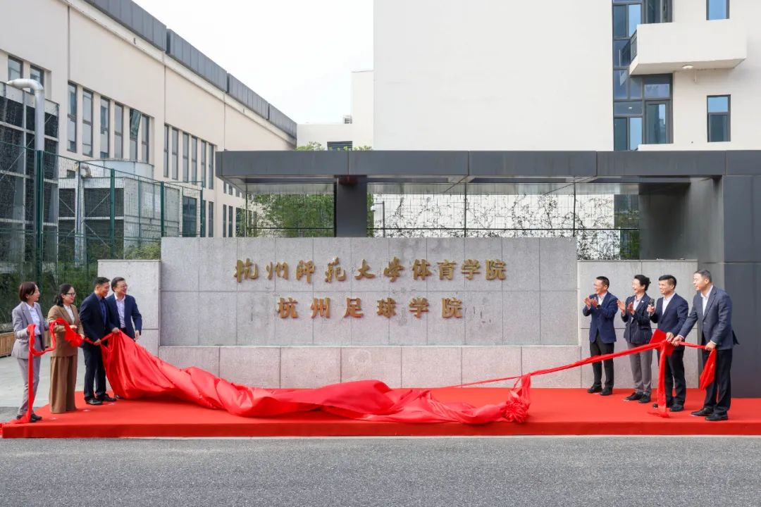 杭州足球学院院徽、院训征集 杭州足球学院院徽、院训征集.0图片