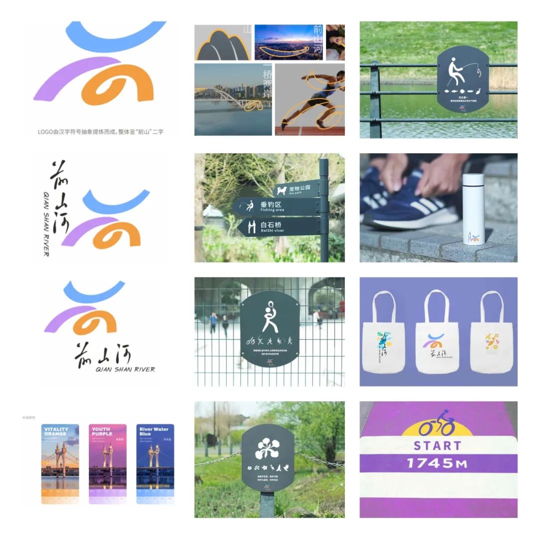 前山河logo设计网络投票通道开启啦! 前山河logo设计网络投票通道开启啦!.1图片