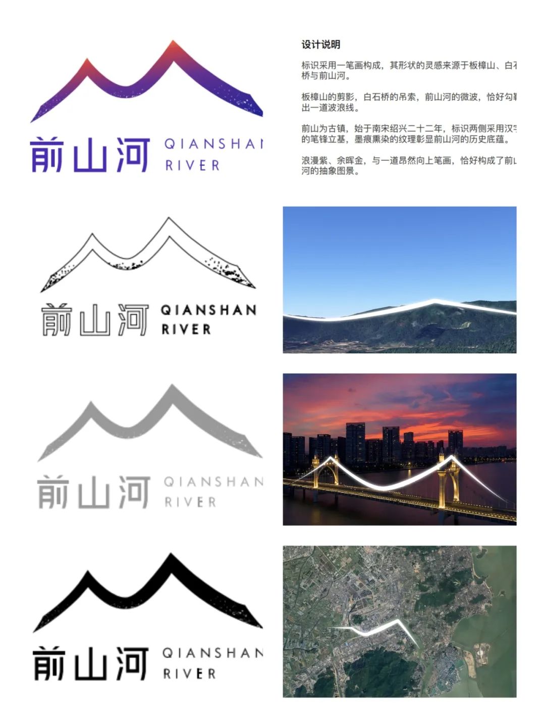 前山河logo设计网络投票通道开启啦! 前山河logo设计网络投票通道开启啦!.3图片