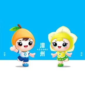 漳州儿童友好城市LOGO、IP形象、宣传标语征集投票 漳州儿童友好城市LOGO、IP形象、宣传标语征集投票.28图片