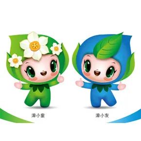 漳州儿童友好城市LOGO、IP形象、宣传标语征集投票 漳州儿童友好城市LOGO、IP形象、宣传标语征集投票.37图片