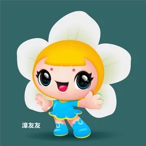 漳州儿童友好城市LOGO、IP形象、宣传标语征集投票 漳州儿童友好城市LOGO、IP形象、宣传标语征集投票.42图片