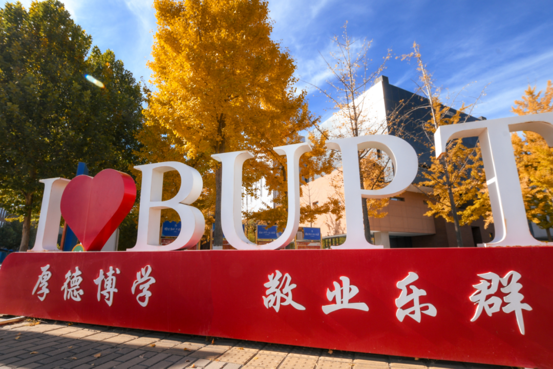 北京邮电大学70周年校庆LOGO征集投票 北京邮电大学70周年校庆LOGO征集投票.16图片
