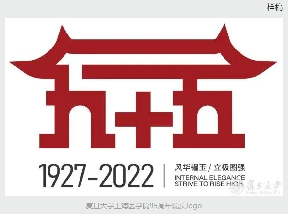 山东省二康院庆60周年 LOGO、宣传标语征集 山东省二康院庆60周年 LOGO、宣传标语征集.1图片
