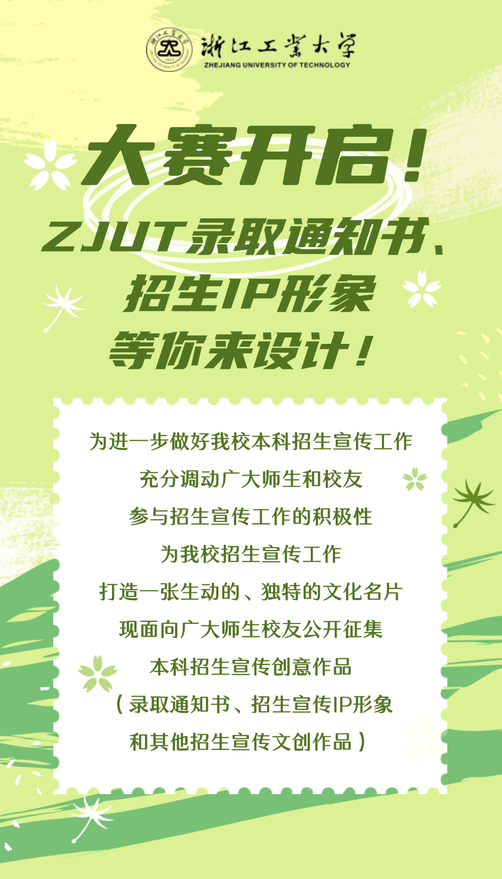 ZJUT¼ȡ֪ͨ顢IP.0ͼƬ