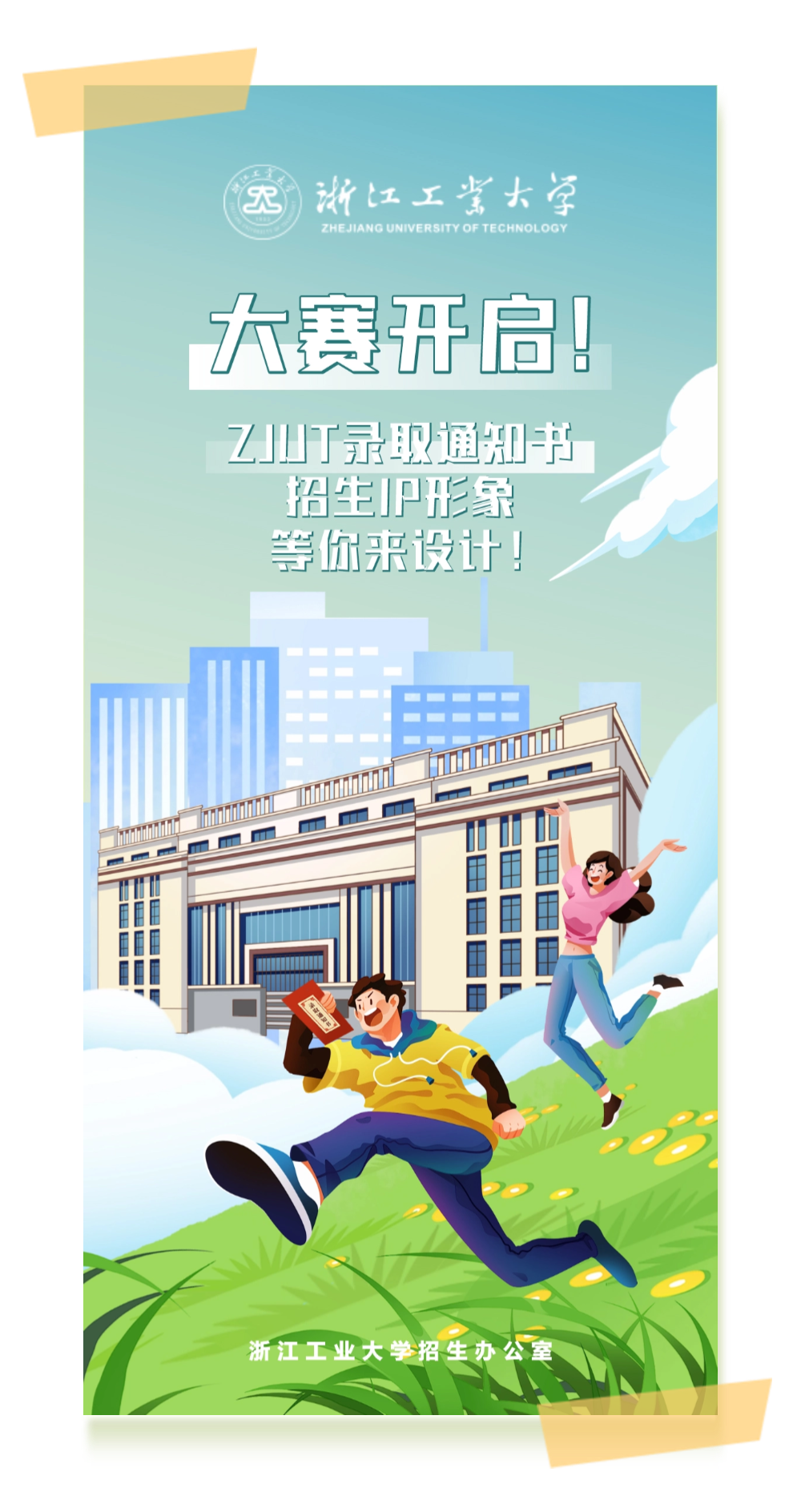 ZJUT¼ȡ֪ͨ顢IP.1ͼƬ