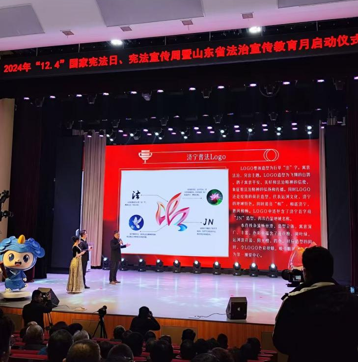 济宁普法Logo和IP形象征集揭晓 济宁普法Logo和IP形象征集揭晓.3图片