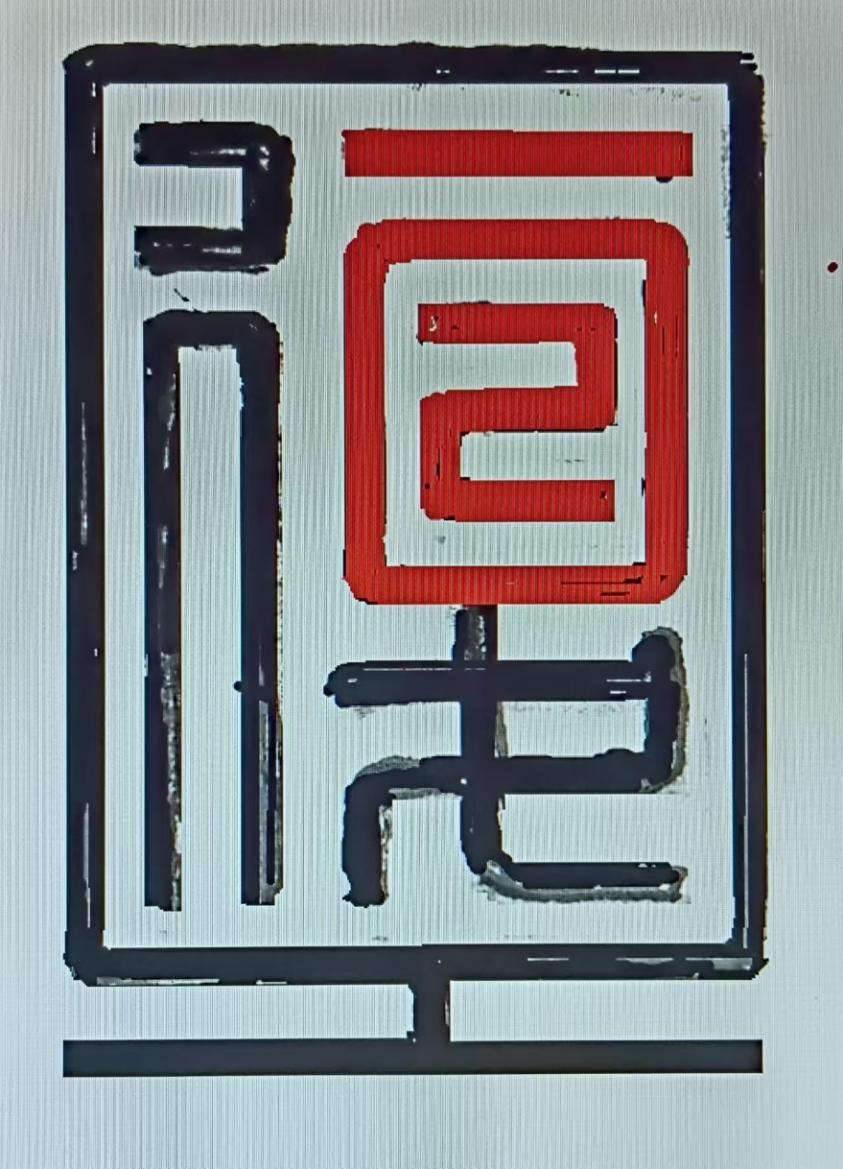 复旦大学校庆120周年主题标识LOGO征集投票 复旦大学校庆120周年主题标识LOGO征集投票.15图片