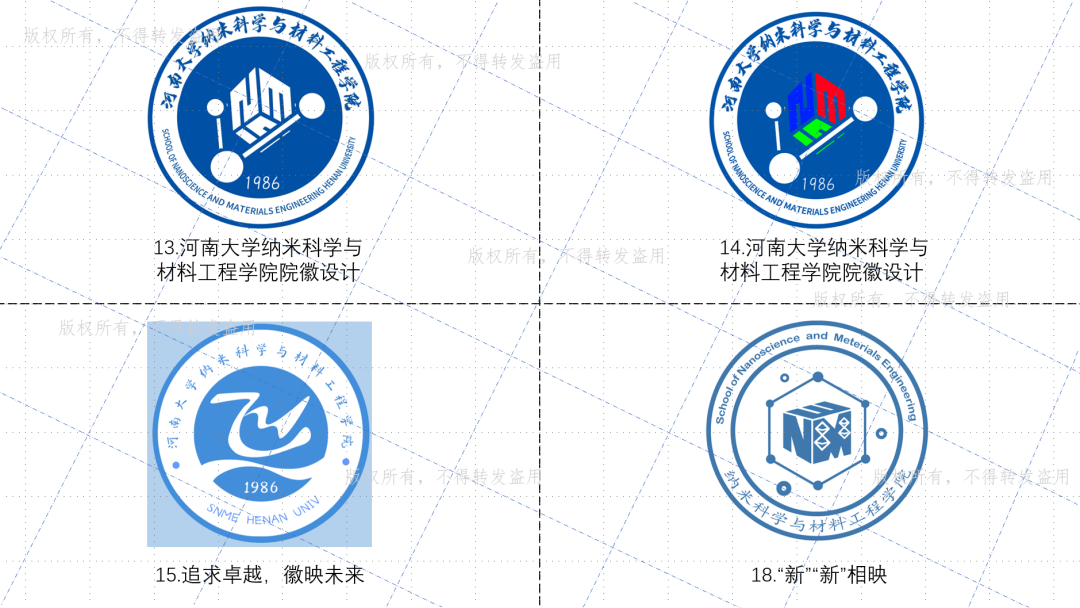 纳米科学与材料工程学院院徽LOGO设计大赛初审通过作品展示 纳米科学与材料工程学院院徽LOGO设计大赛初审通过作品展示.1图片