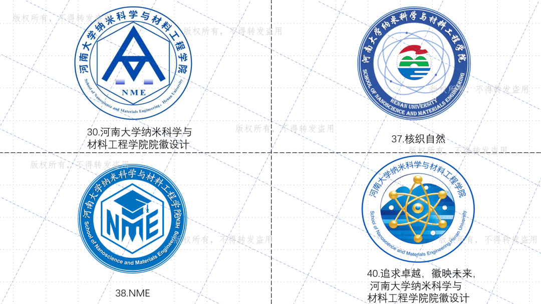 纳米科学与材料工程学院院徽LOGO设计大赛初审通过作品展示 纳米科学与材料工程学院院徽LOGO设计大赛初审通过作品展示.3图片