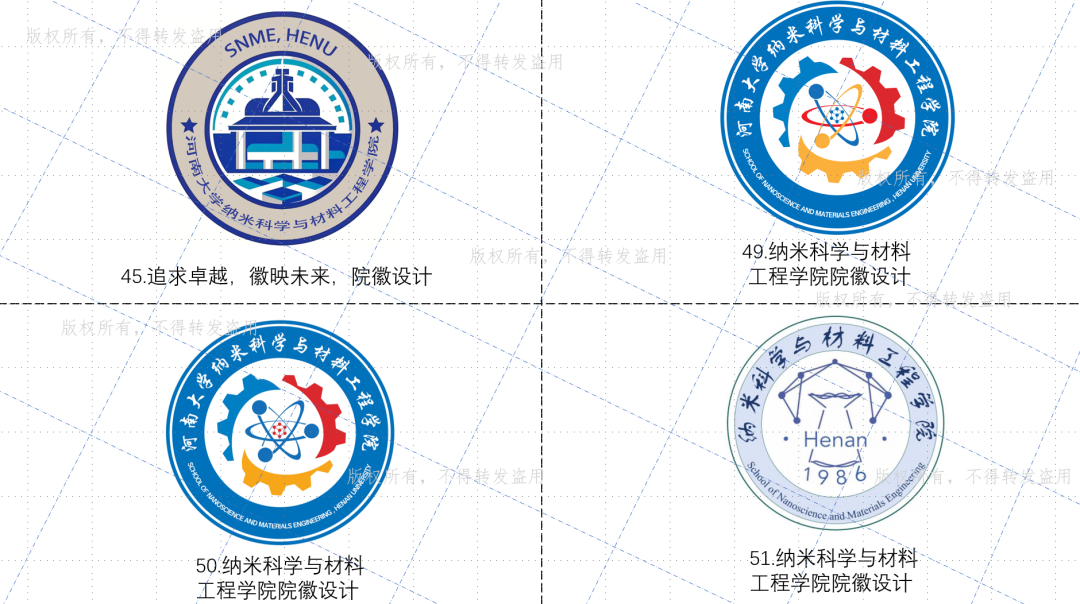 纳米科学与材料工程学院院徽LOGO设计大赛初审通过作品展示 纳米科学与材料工程学院院徽LOGO设计大赛初审通过作品展示.4图片