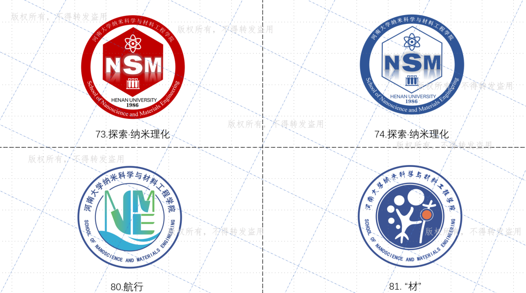 纳米科学与材料工程学院院徽LOGO设计大赛初审通过作品展示 纳米科学与材料工程学院院徽LOGO设计大赛初审通过作品展示.6图片