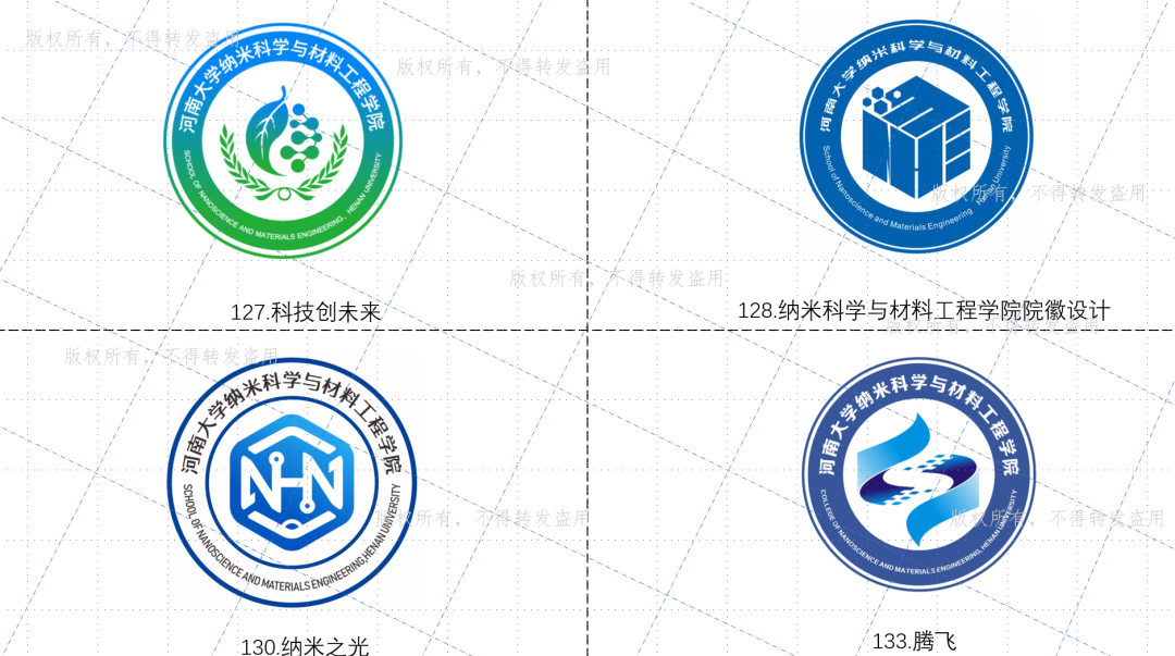 纳米科学与材料工程学院院徽LOGO设计大赛初审通过作品展示 纳米科学与材料工程学院院徽LOGO设计大赛初审通过作品展示.10图片