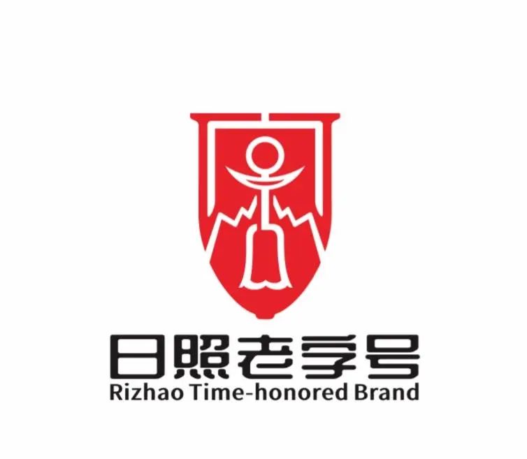 “日照老字号”标识LOGO征集评选结果公示 “日照老字号”标识LOGO征集评选结果公示.4图片
