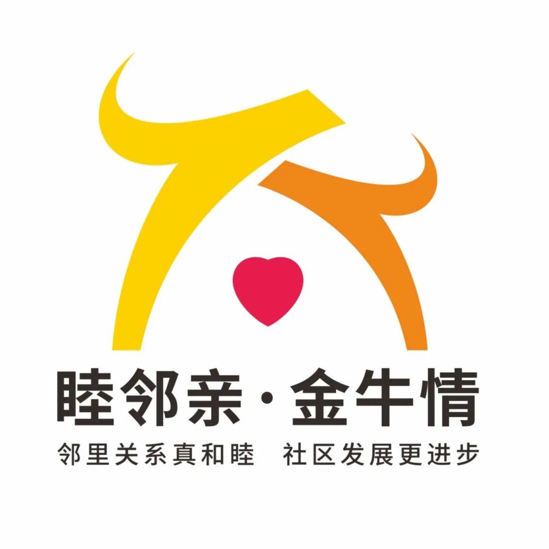 “睦邻亲 金牛情”LOGO征集投票 “睦邻亲 金牛情”LOGO征集投票.2图片