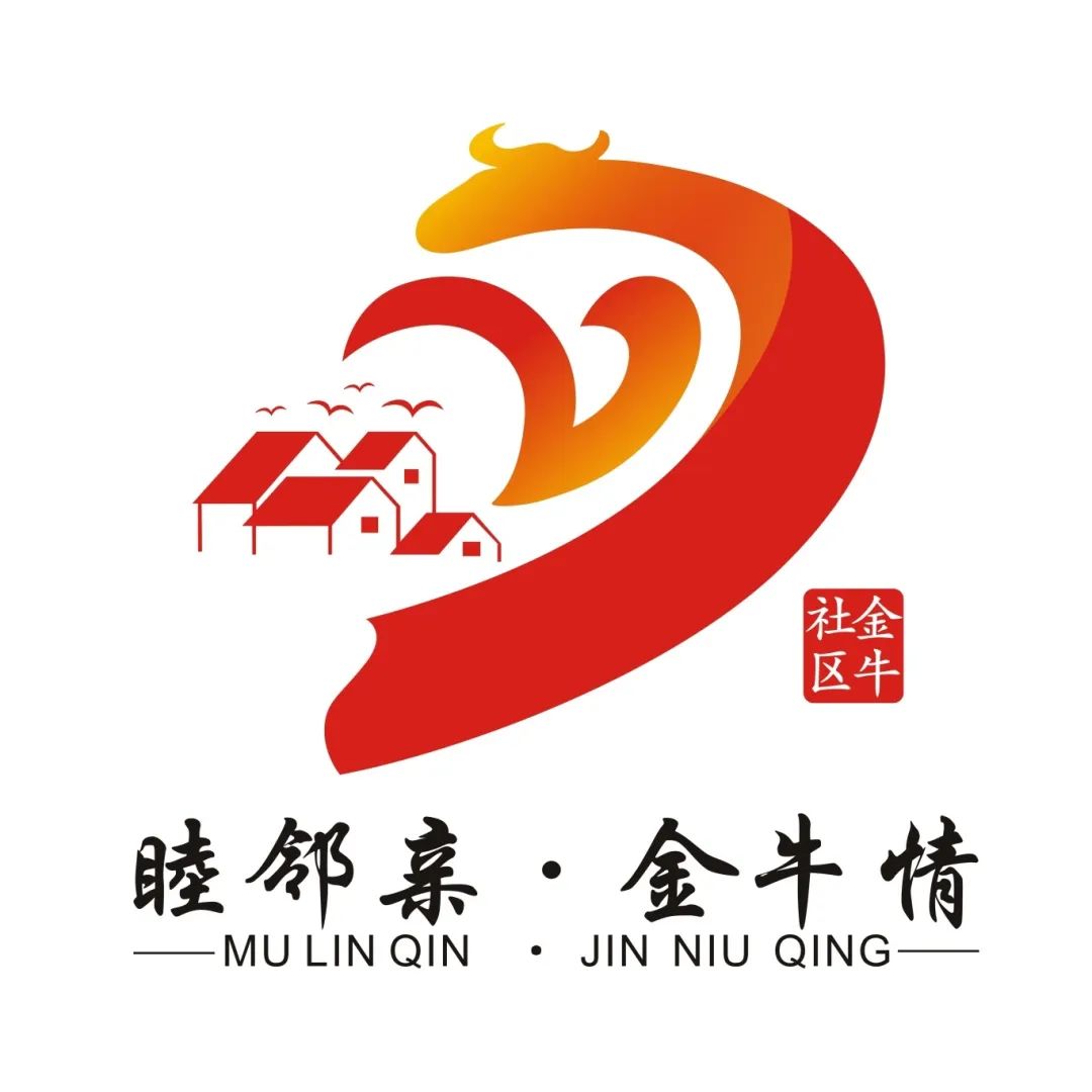 “睦邻亲 金牛情”LOGO征集投票 “睦邻亲 金牛情”LOGO征集投票.6图片