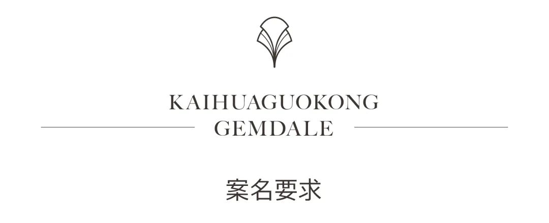 开化国控&金地管理立新之作征名 开化国控&金地管理立新之作征名.7图片