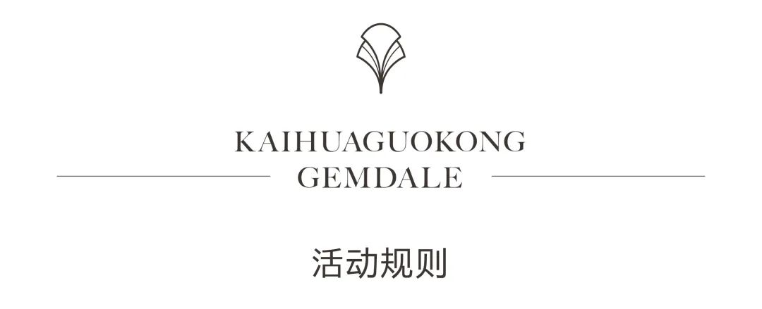 开化国控&金地管理立新之作征名 开化国控&金地管理立新之作征名.6图片