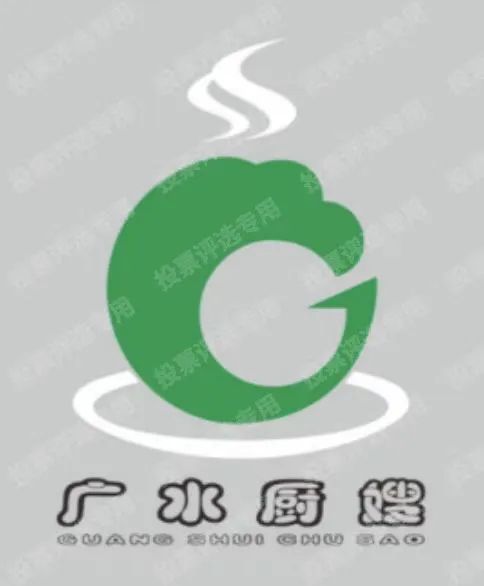 “广水厨嫂”形象标识(LOGO)票选结果揭晓! “广水厨嫂”形象标识(LOGO)票选结果揭晓!.8图片