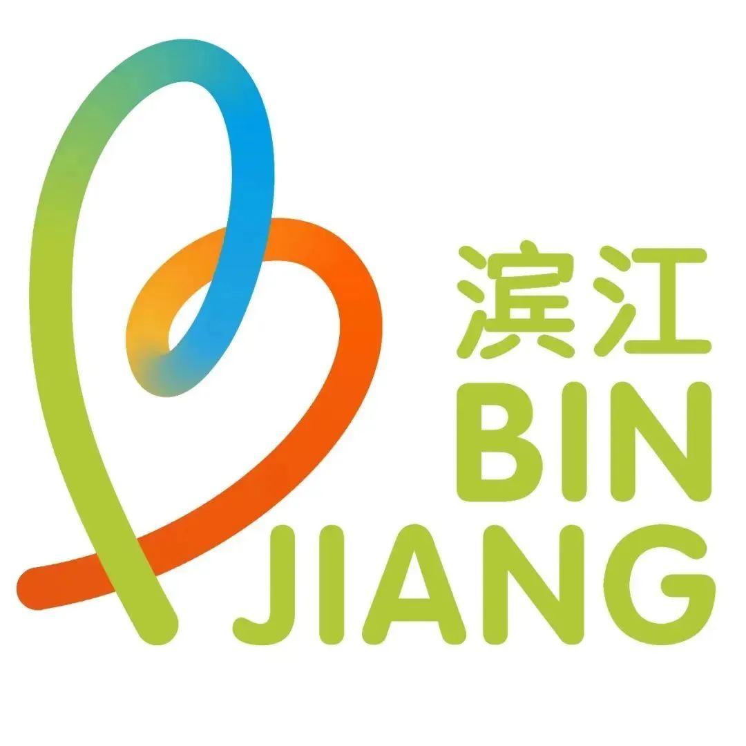 滨江“青”爱的城城市视觉形象设计征集揭晓 滨江“青”爱的城城市视觉形象设计征集揭晓.1图片