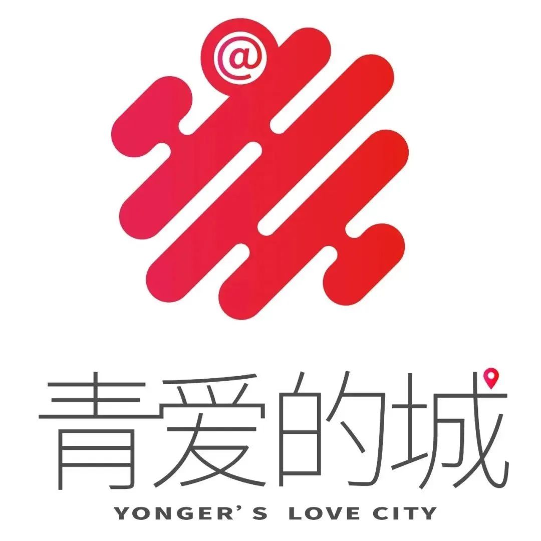 滨江“青”爱的城城市视觉形象设计征集揭晓 滨江“青”爱的城城市视觉形象设计征集揭晓.5图片