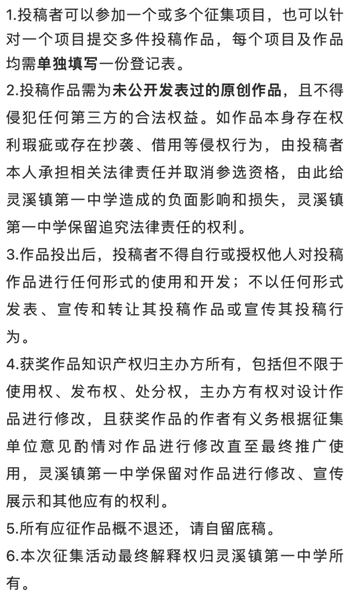 灵溪一中征集40周年校庆主题、标识 灵溪一中征集40周年校庆主题、标识.4图片