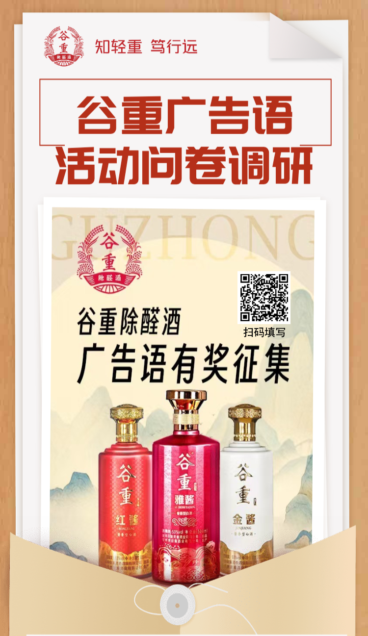 谷重品牌广告语征集活动获奖名单公布 谷重品牌广告语征集活动获奖名单公布.0图片