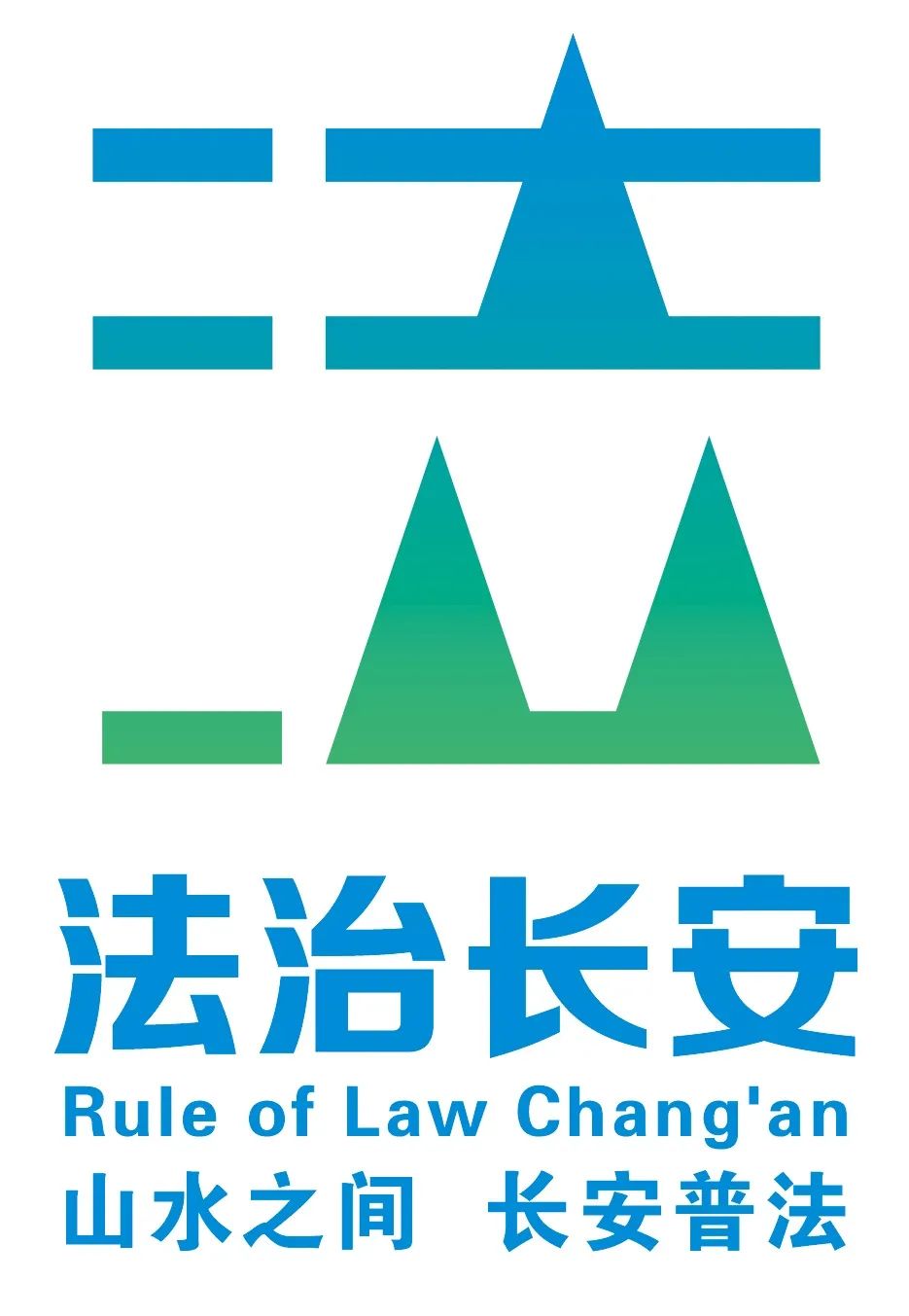 长安镇“法治长安”标志和图片征集活动获奖名单出炉啦! 长安镇“法治长安”标志和图片征集活动获奖名单出炉啦!.5图片