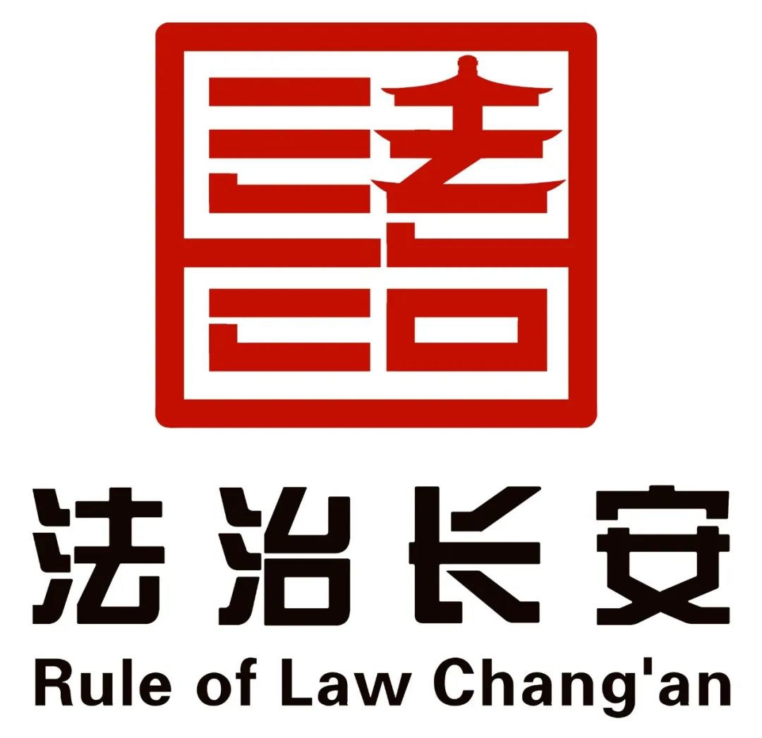 长安镇“法治长安”标志和图片征集活动获奖名单出炉啦! 长安镇“法治长安”标志和图片征集活动获奖名单出炉啦!.4图片