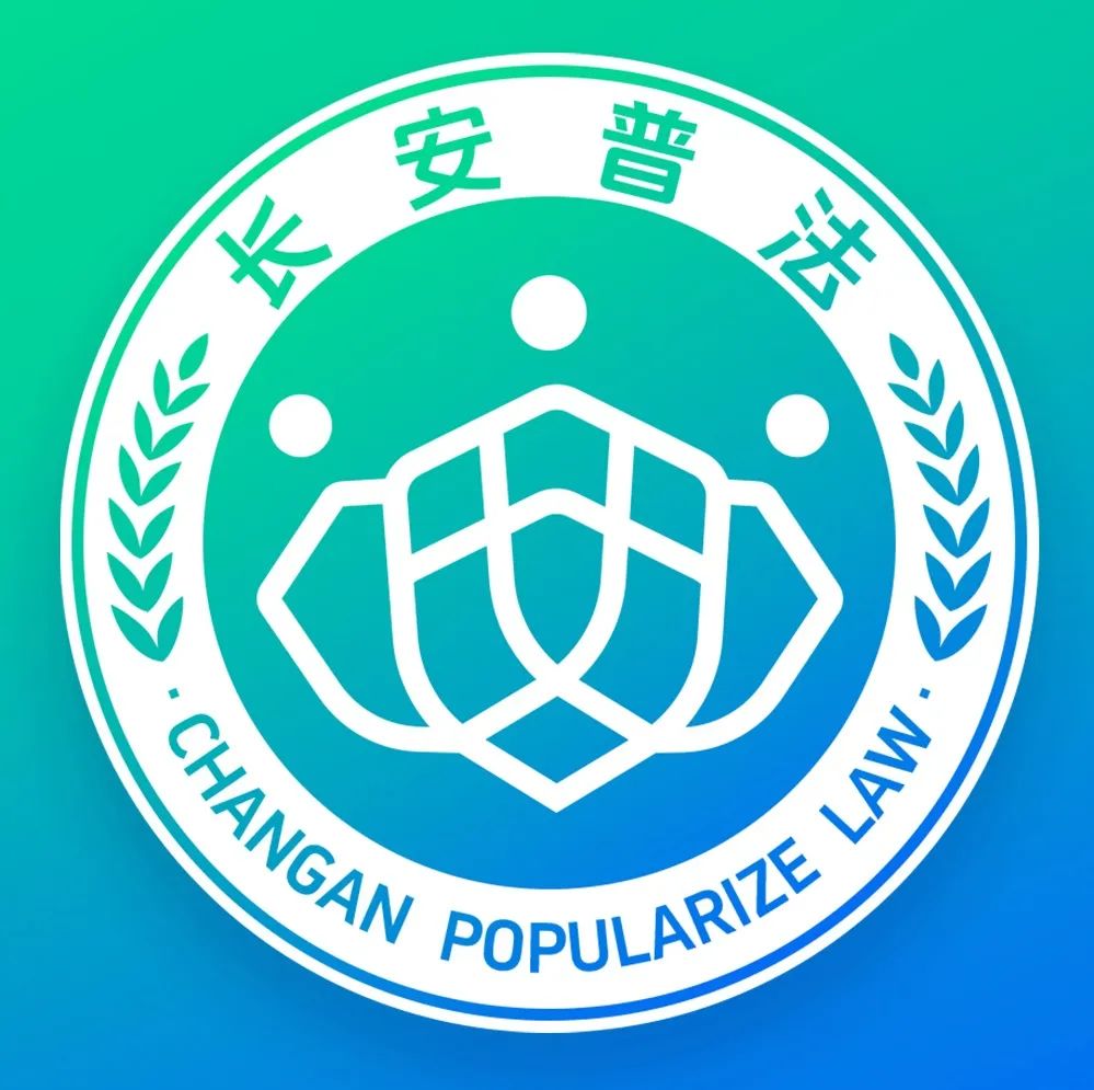 长安镇“法治长安”标志和图片征集活动获奖名单出炉啦! 长安镇“法治长安”标志和图片征集活动获奖名单出炉啦!.3图片