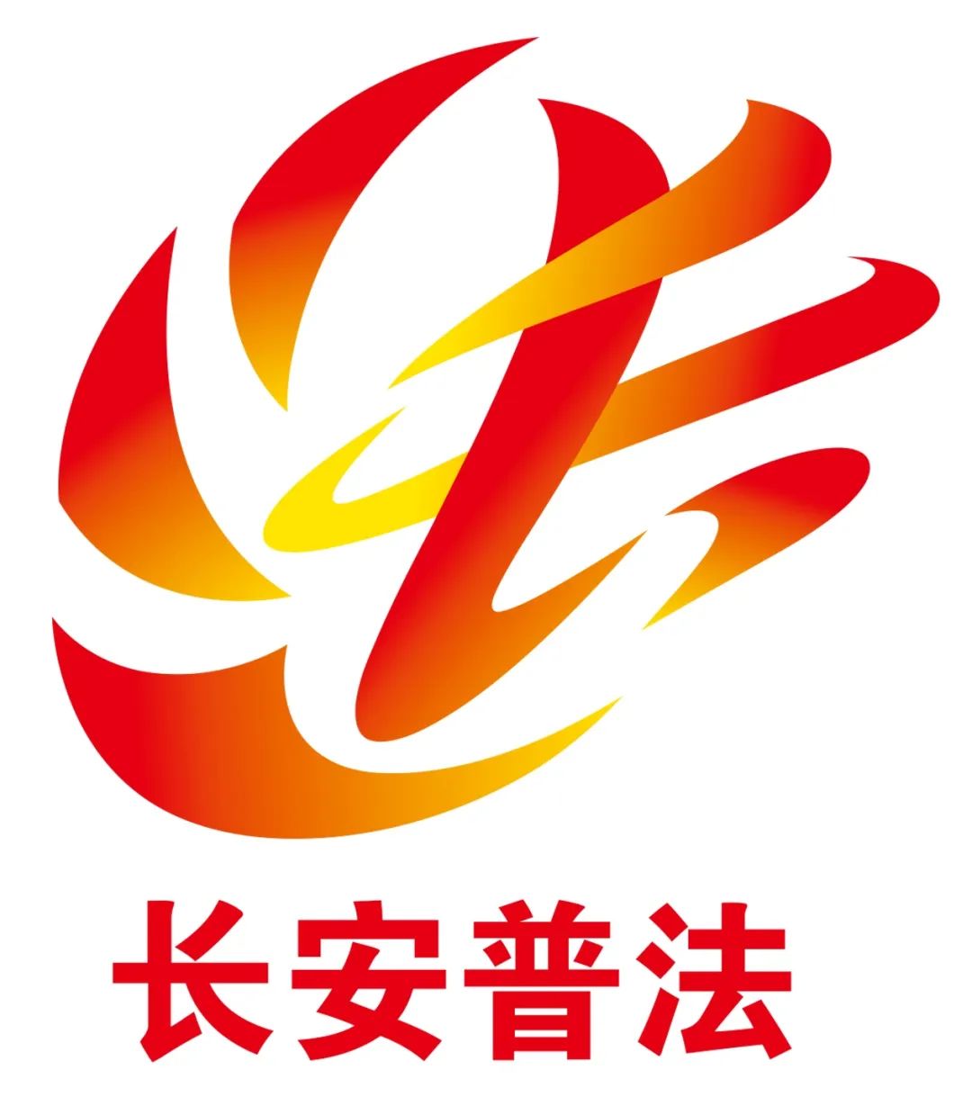 长安镇“法治长安”标志和图片征集活动获奖名单出炉啦! 长安镇“法治长安”标志和图片征集活动获奖名单出炉啦!.8图片