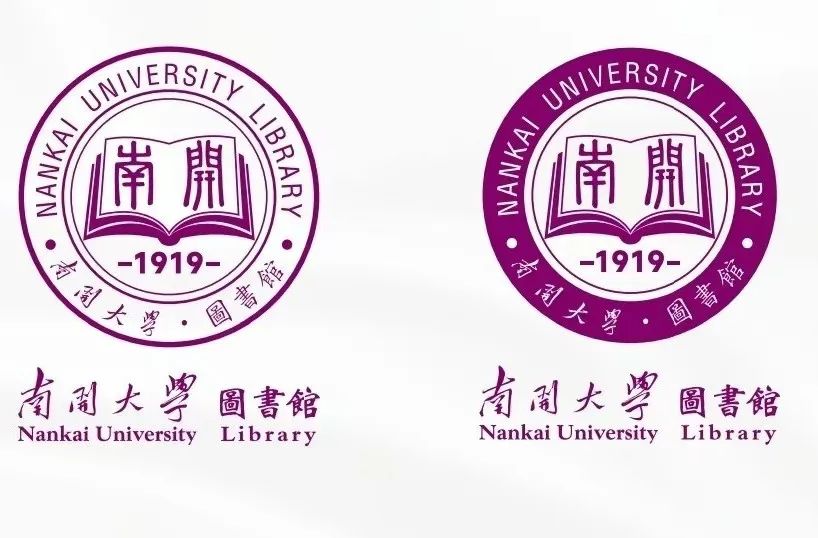 “南开大学图书馆”徽标征集设计发布 “南开大学图书馆”徽标征集设计发布.0图片