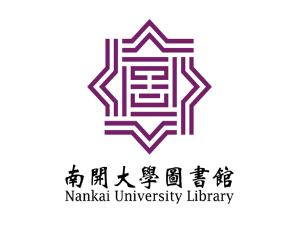 “南开大学图书馆”徽标征集设计发布 “南开大学图书馆”徽标征集设计发布.4图片