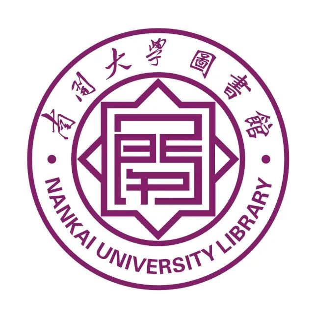 “南开大学图书馆”徽标征集设计发布 “南开大学图书馆”徽标征集设计发布.10图片