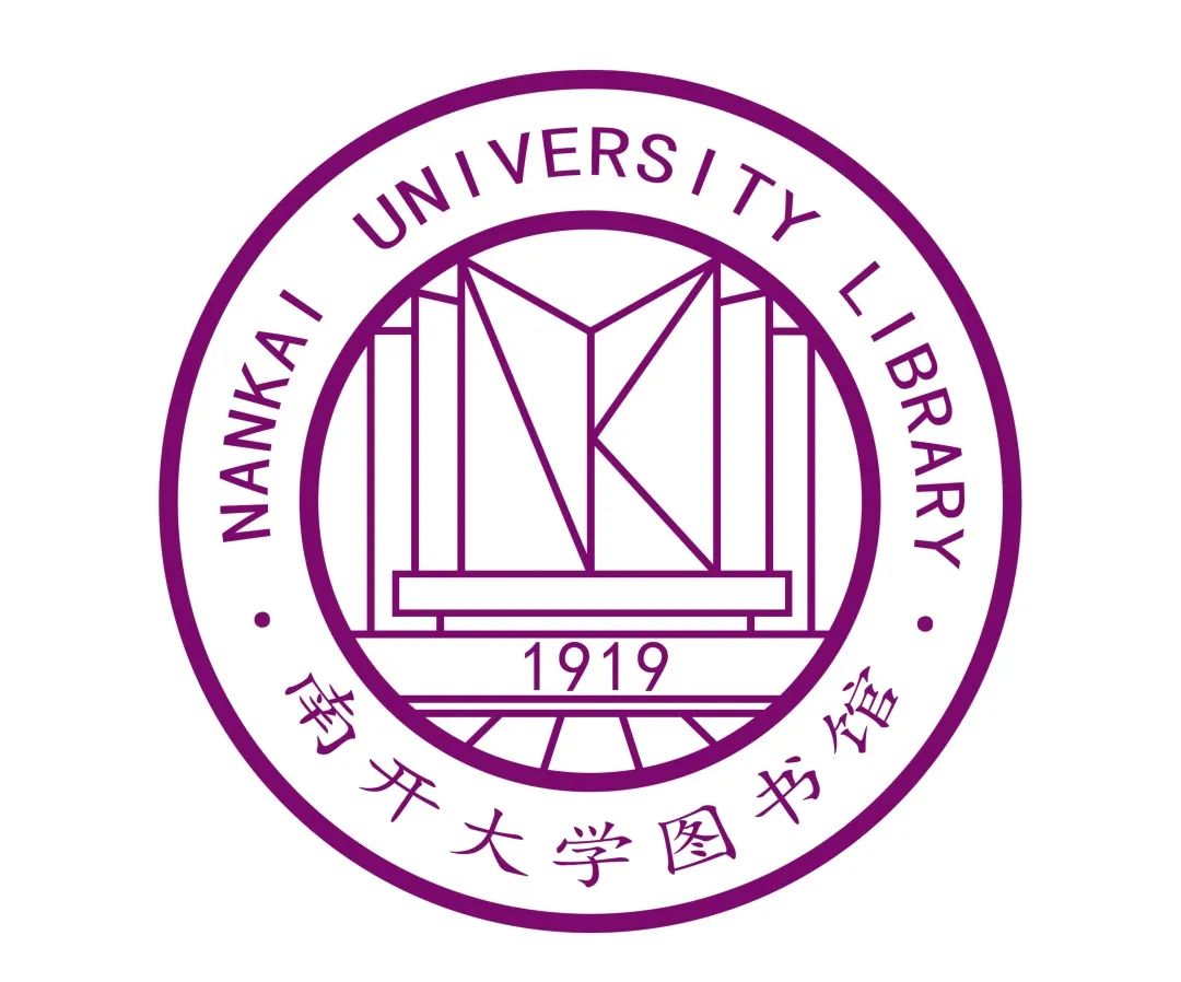 “南开大学图书馆”徽标征集设计发布 “南开大学图书馆”徽标征集设计发布.8图片