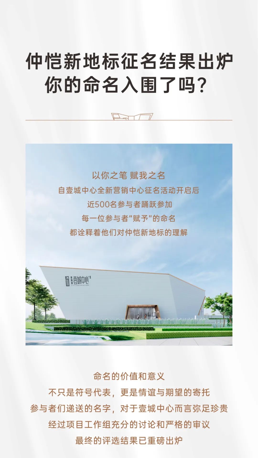 仲恺新地标征名结果出炉 仲恺新地标征名结果出炉.0图片