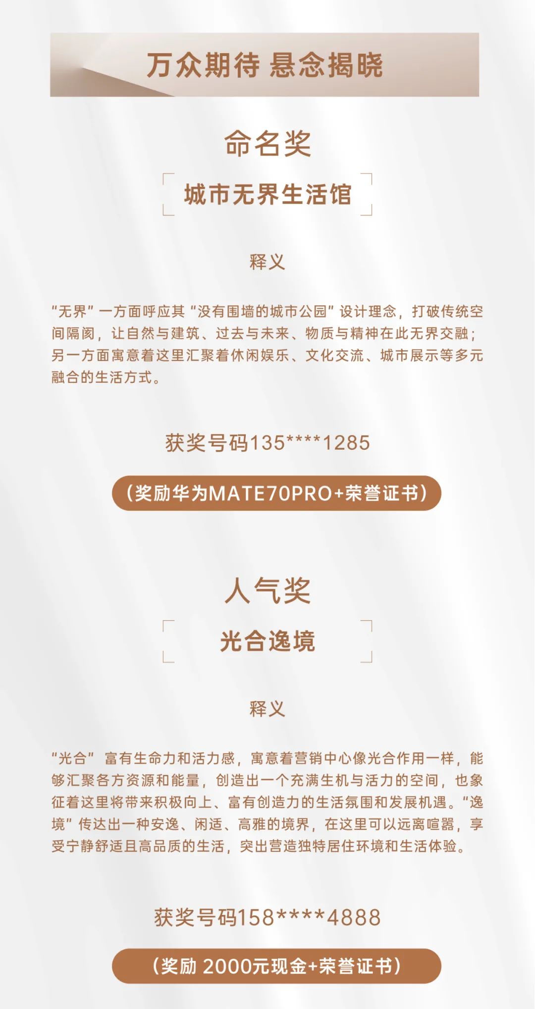仲恺新地标征名结果出炉 仲恺新地标征名结果出炉.1图片