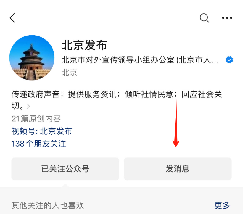 北京发布LOGO、吉祥物设计征集投票 北京发布LOGO、吉祥物设计征集投票.29图片