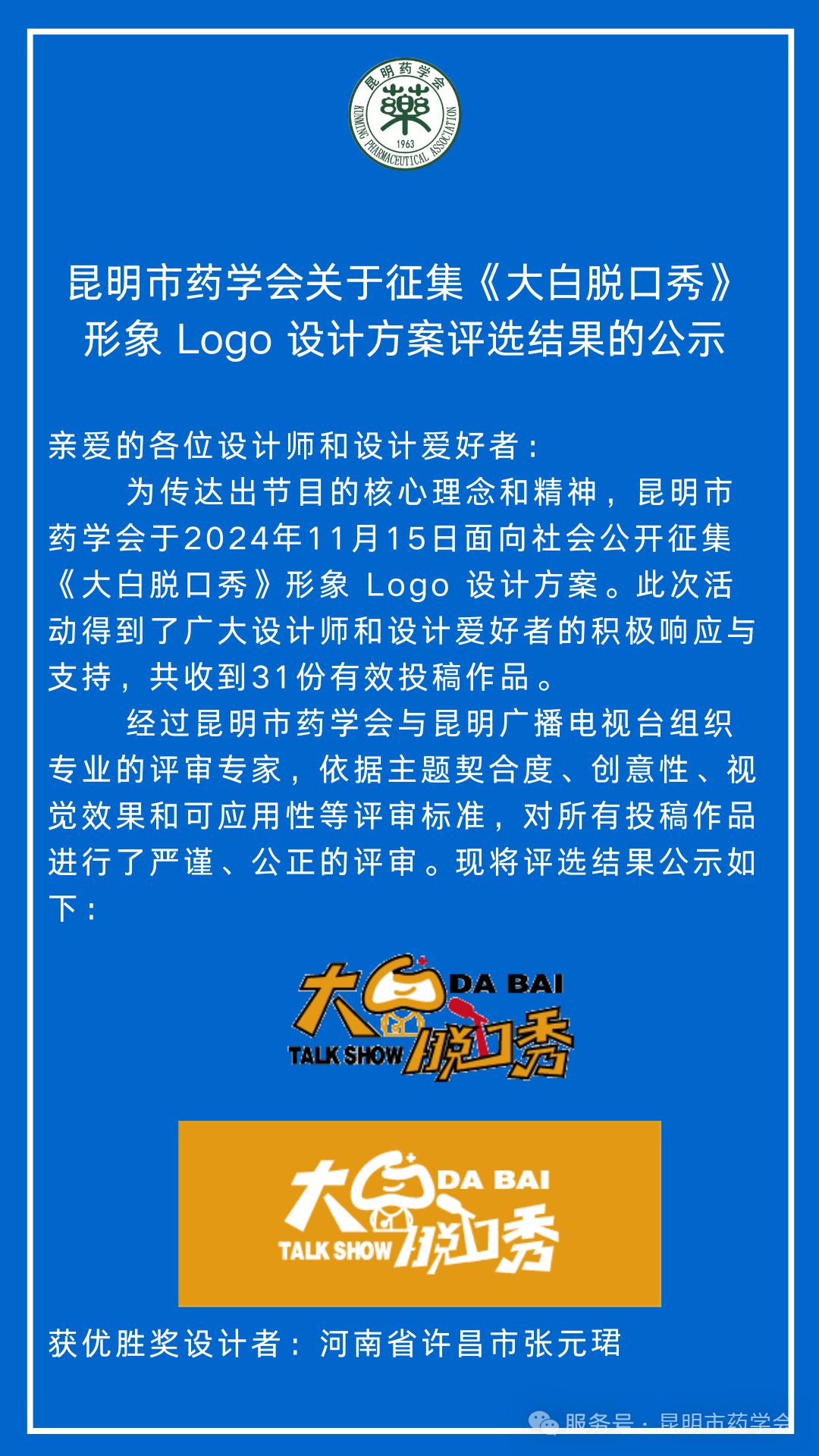ҩѧѿ㡷 Logo ƷѡĹʾ.0ͼƬ