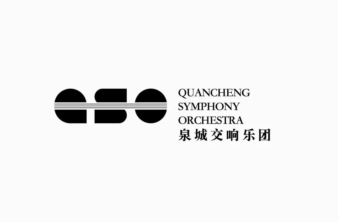 2025泉城交响乐团LOGO征集第一轮入选名单 2025泉城交响乐团LOGO征集第一轮入选名单.3图片