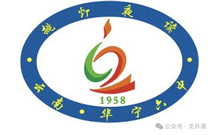 华宁县青龙中学校徽设计征集 华宁县青龙中学校徽设计征集.0图片