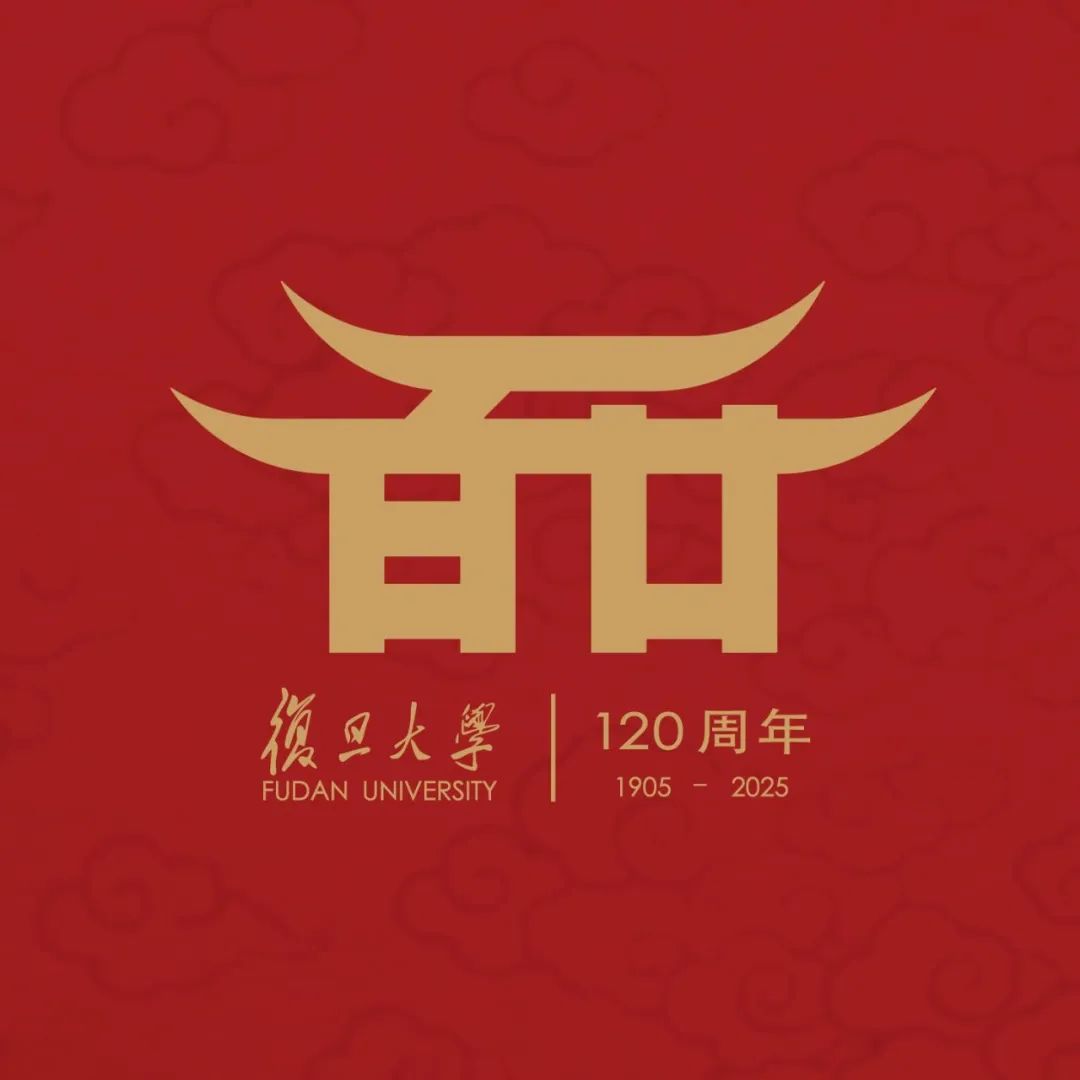 复旦大学120周年校庆主题标识LOGO揭晓! 复旦大学120周年校庆主题标识LOGO揭晓!.15图片