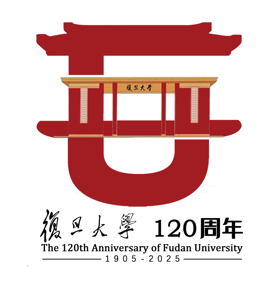 复旦大学120周年校庆主题标识LOGO揭晓! 复旦大学120周年校庆主题标识LOGO揭晓!.20图片