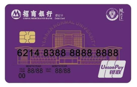云师校友卡卡面设计征集 云师校友卡卡面设计征集.0图片