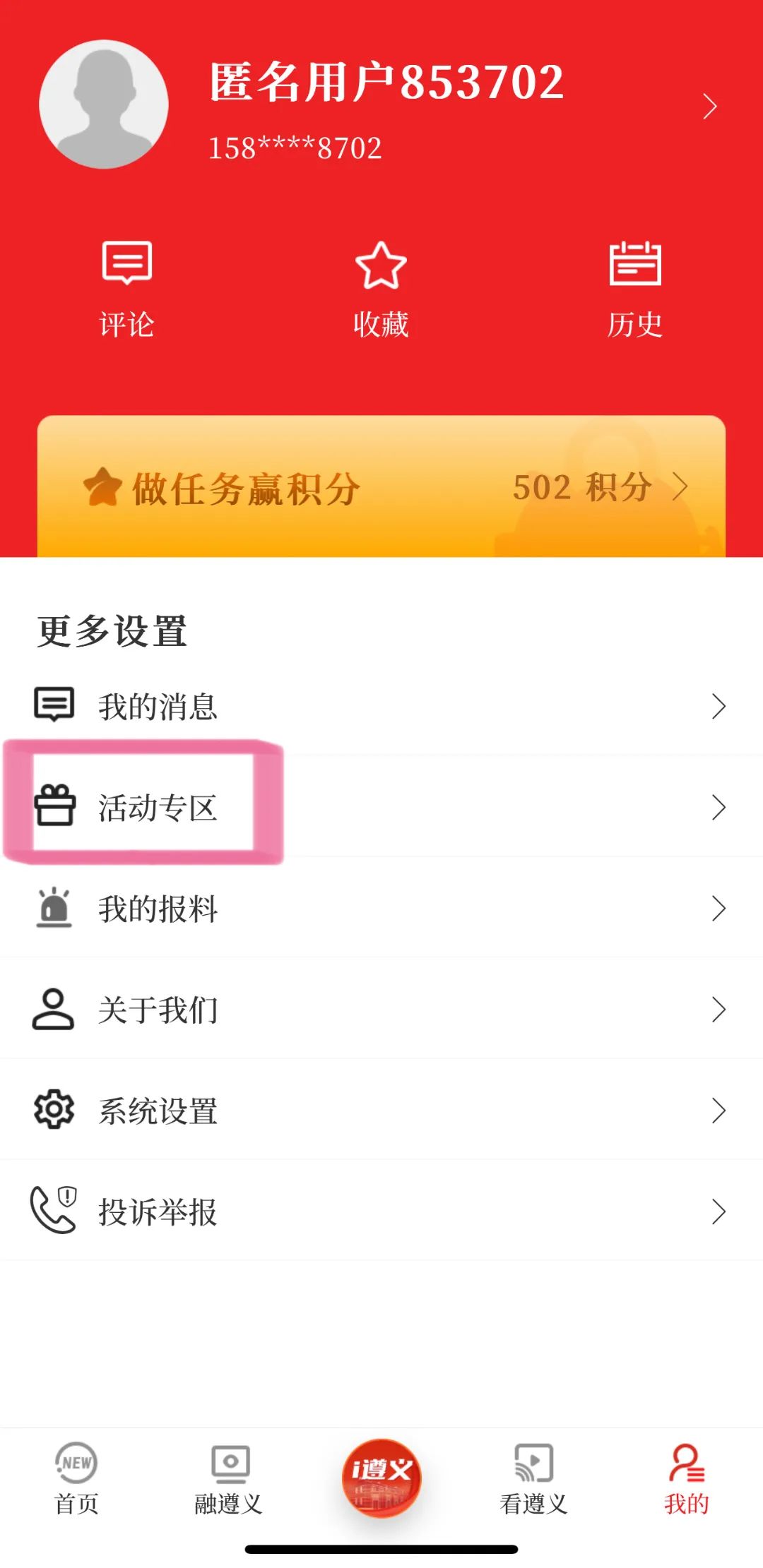 遵义市儿童友好城市LOGO、IP形象征集投票 遵义市儿童友好城市LOGO、IP形象征集投票.4图片