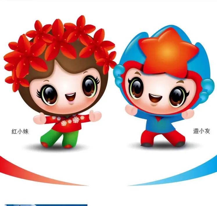 遵义市儿童友好城市LOGO、IP形象征集投票 遵义市儿童友好城市LOGO、IP形象征集投票.8图片